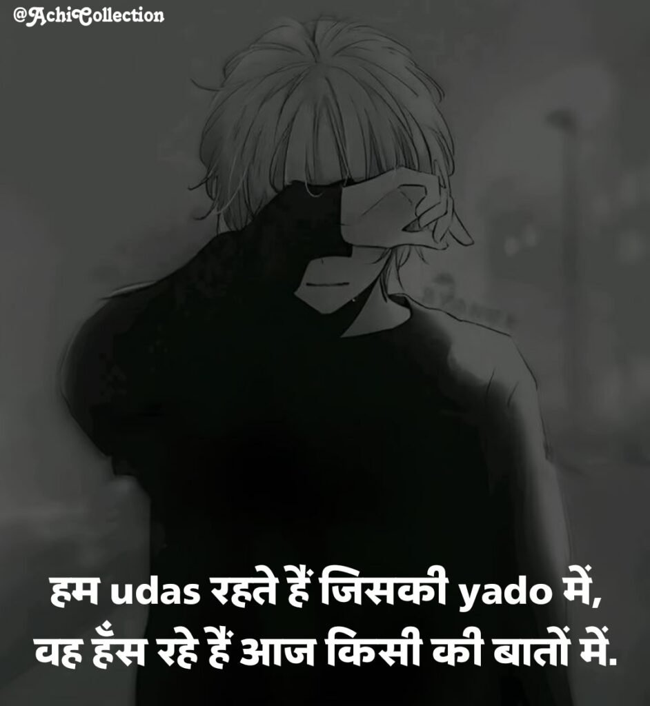 Akelapan shayari hindi 2 line for boy