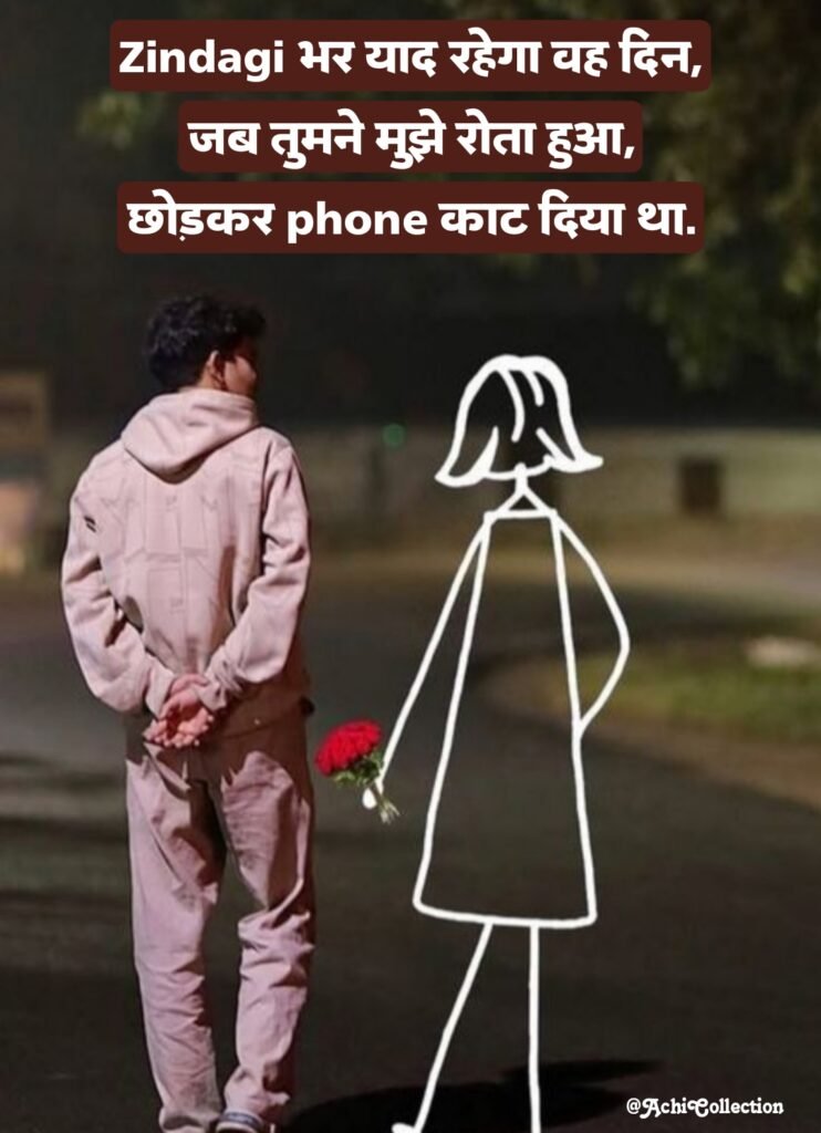 Akelapan shayari hindi 2 line for girl
