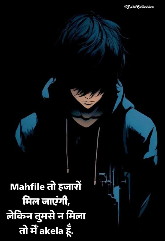 Alone Shayari 2 Lines in Hindi
