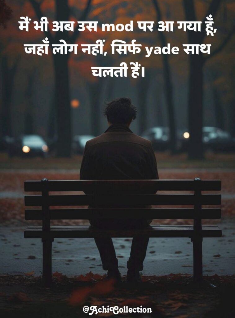 अकेलापन शायरी 2 Line