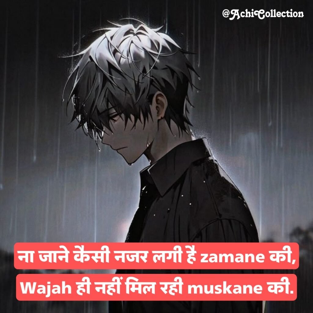 जिंदगी में अकेलापन शायरी