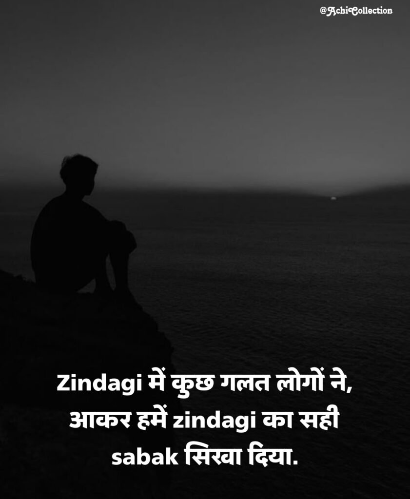 अकेलापन शायरी