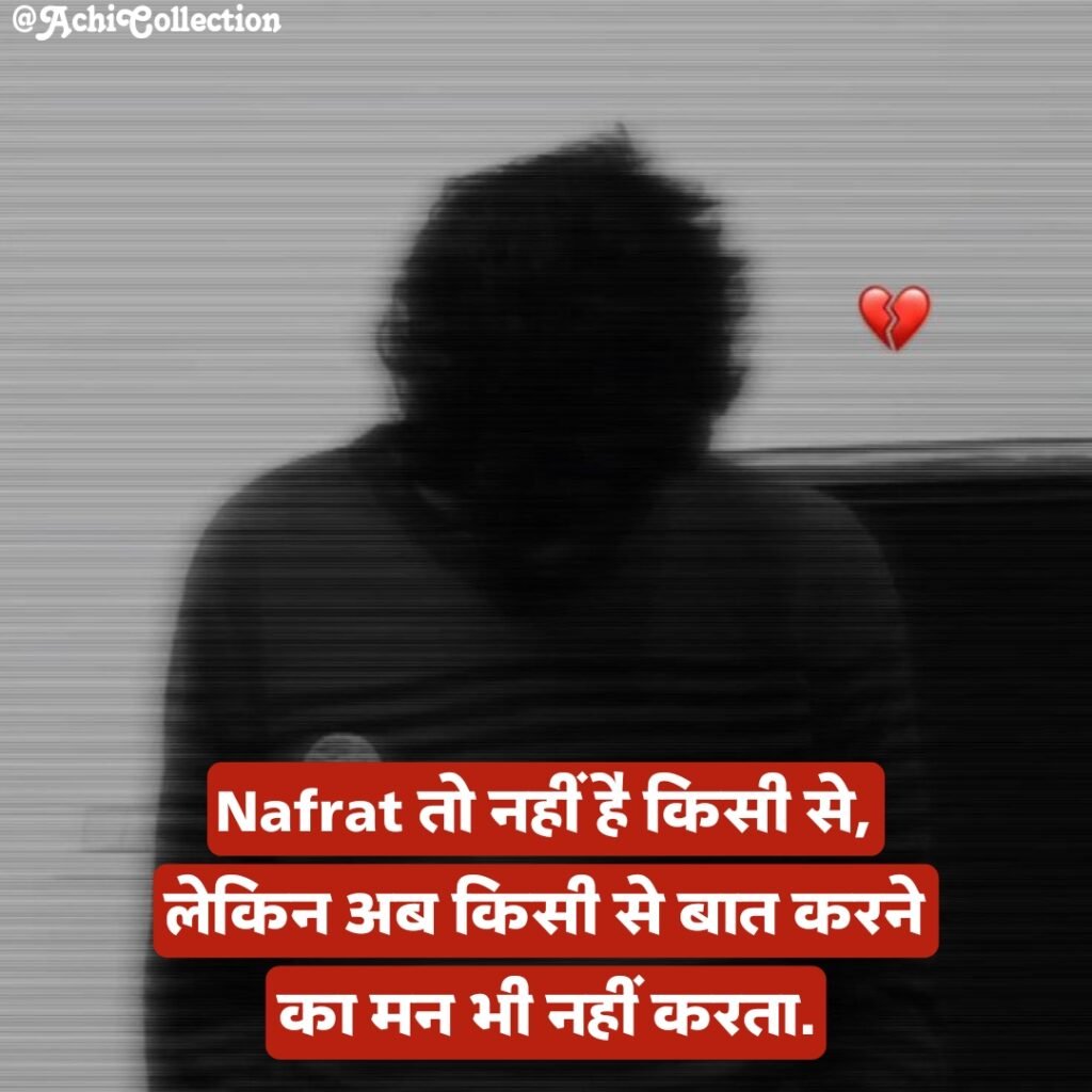 अकेलापन शायरी