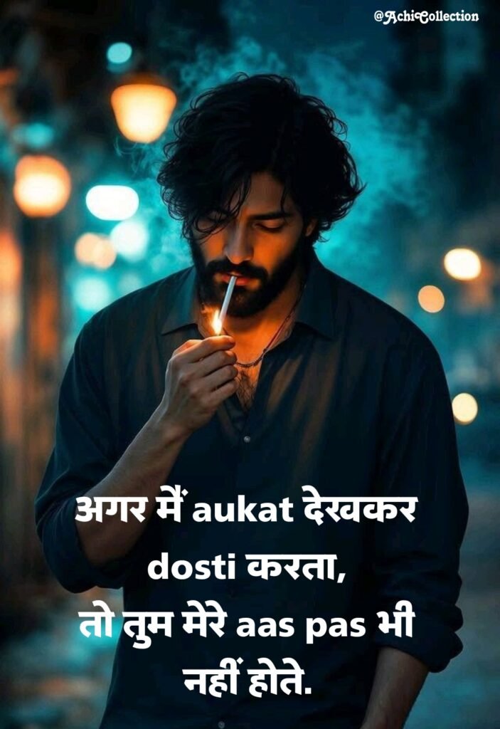 बदमाशी शायरी 2 लाइन