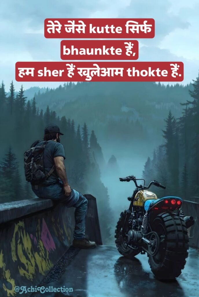 Badmashi Shayari 2 Line