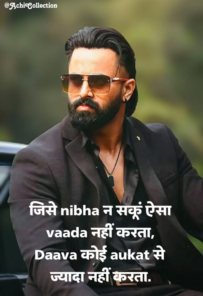 Badmashi Boy Shayari 2 Line