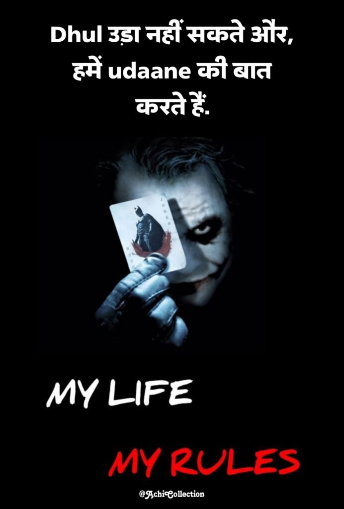 Badmashi Shayari Boy