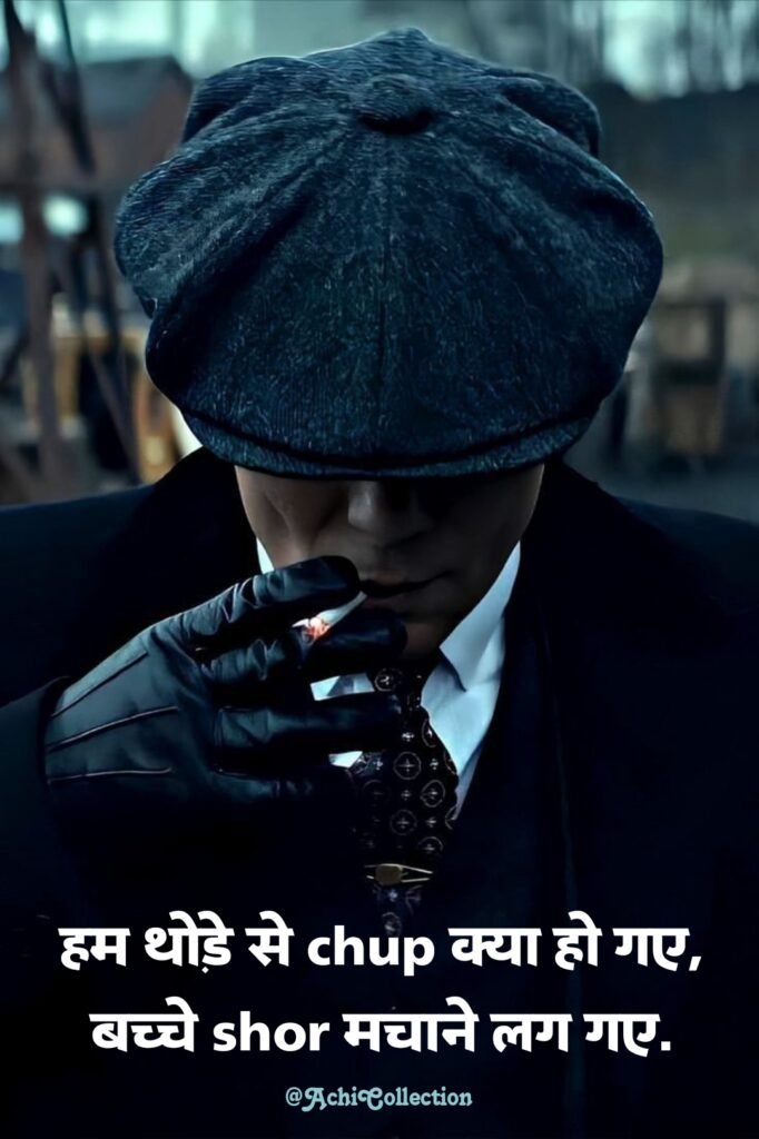 Badmashi Shayari Attitude