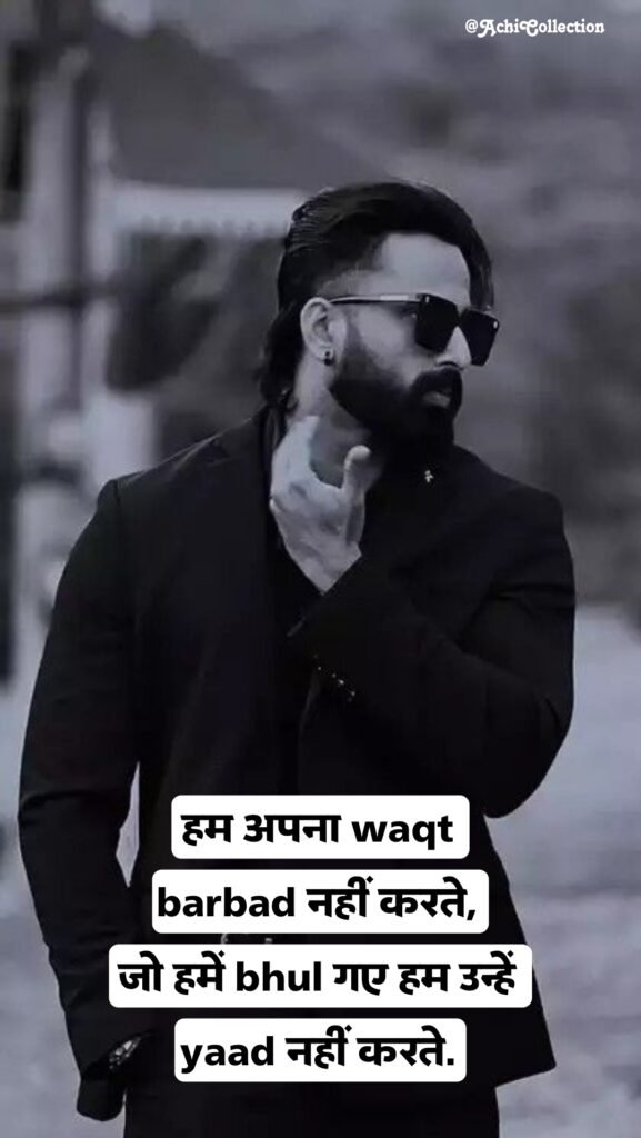 बदमाशी शायरी