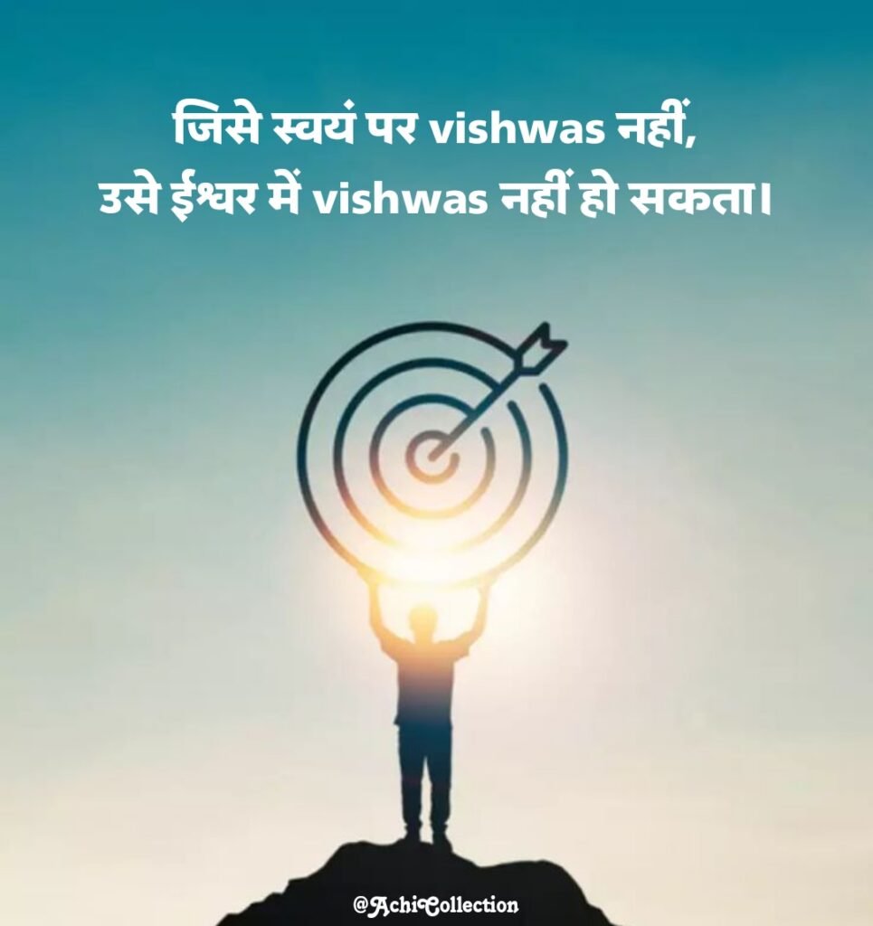 हिंदी छोटे सुविचार