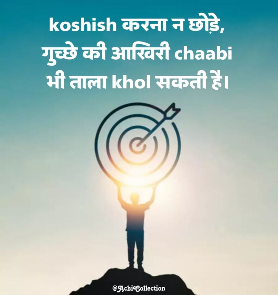 10 छोटे सुविचार