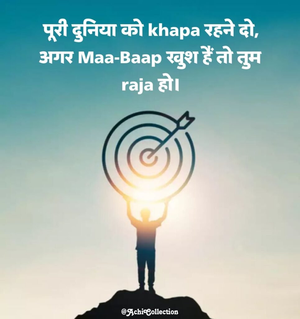 हिंदी छोटे सुविचार for Students