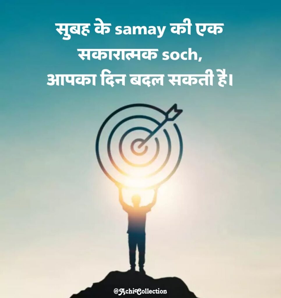 हिंदी छोटे सुविचार Motivational