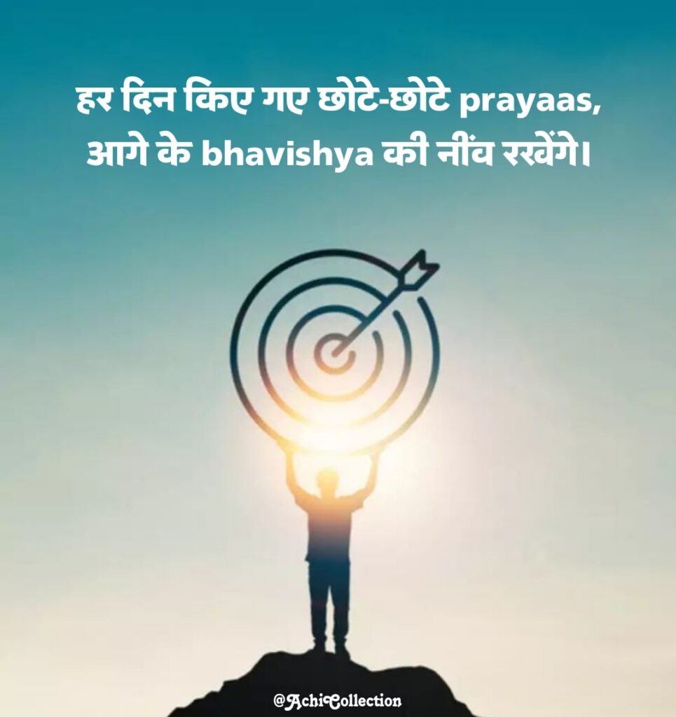 हिंदी छोटे सुविचार