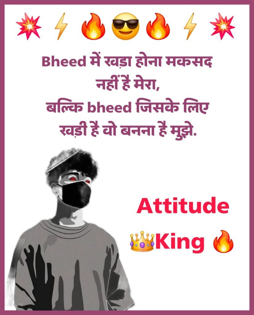 Dhamakedar Shayari in Hindi