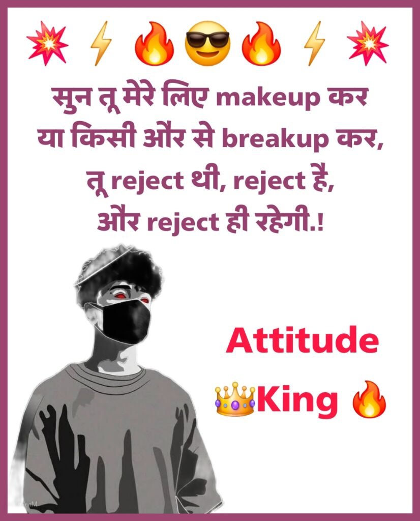 Dhamakedar shayari attitude