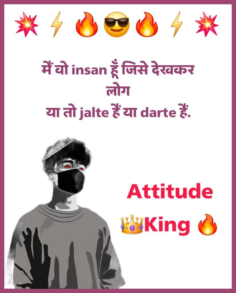 Dhamakedar Shayari in Hindi Attitude