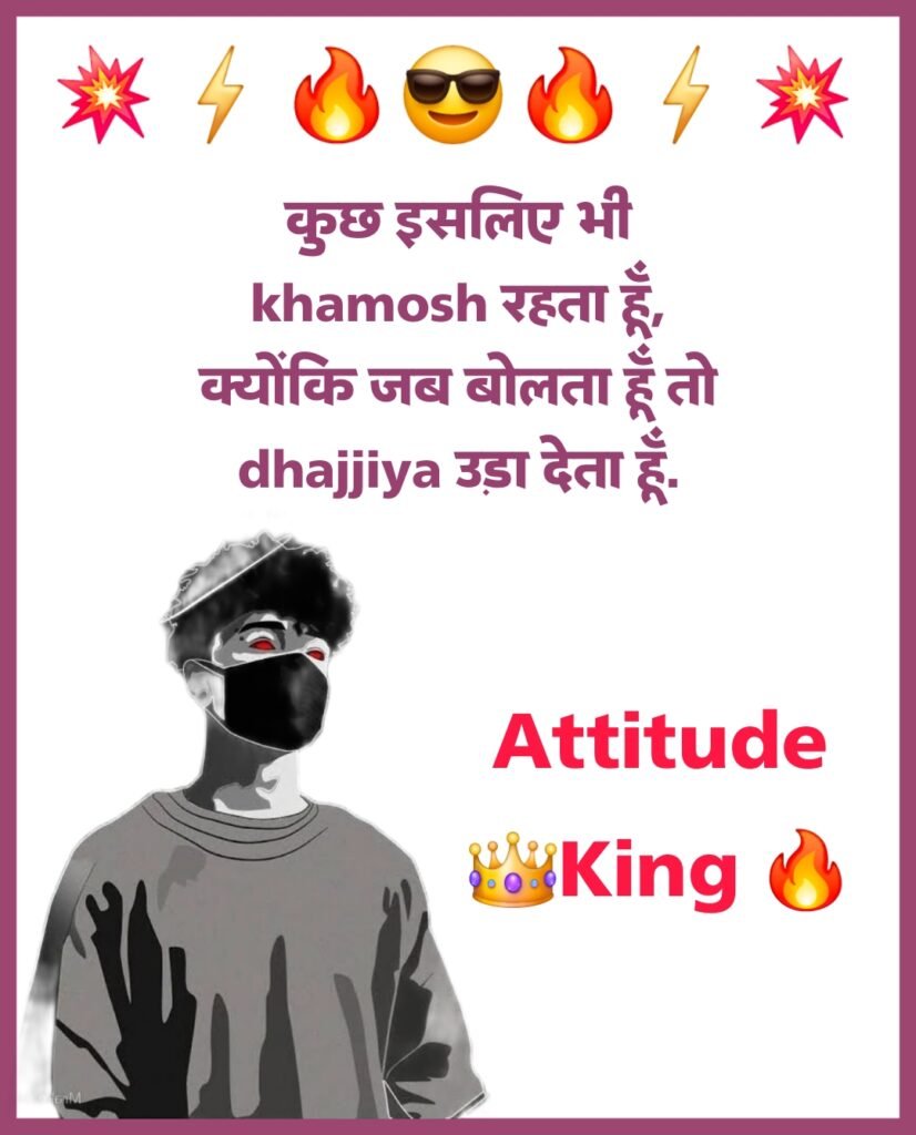 Dhamakedar Shayari in Hindi