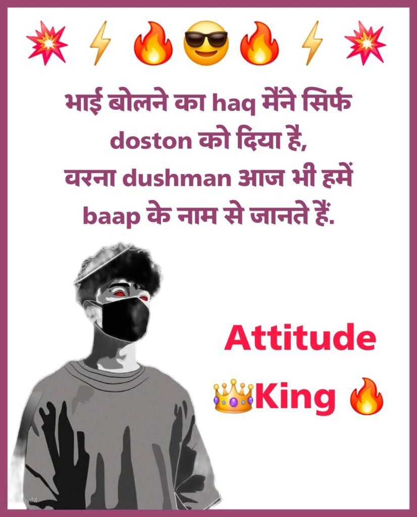 धमाकेदार स्टेटस हिंदी