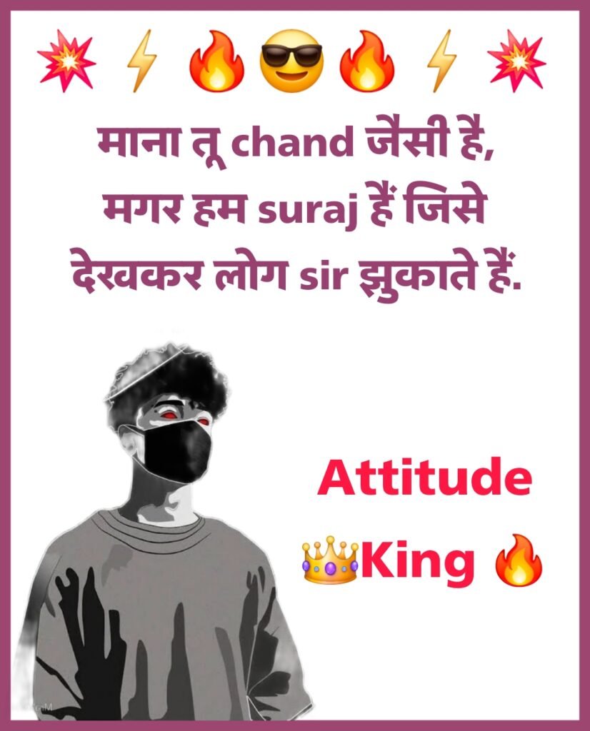 धमाकेदार स्टेटस हिंदी