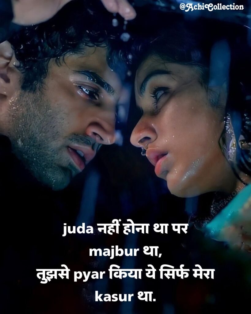 One Sided Love Shayari 2 Line
