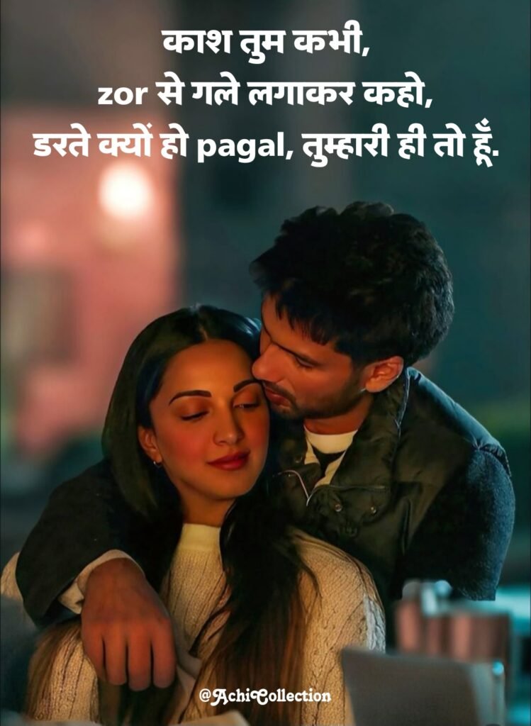 Ek Tarfa Pyar Shayari 2 Line