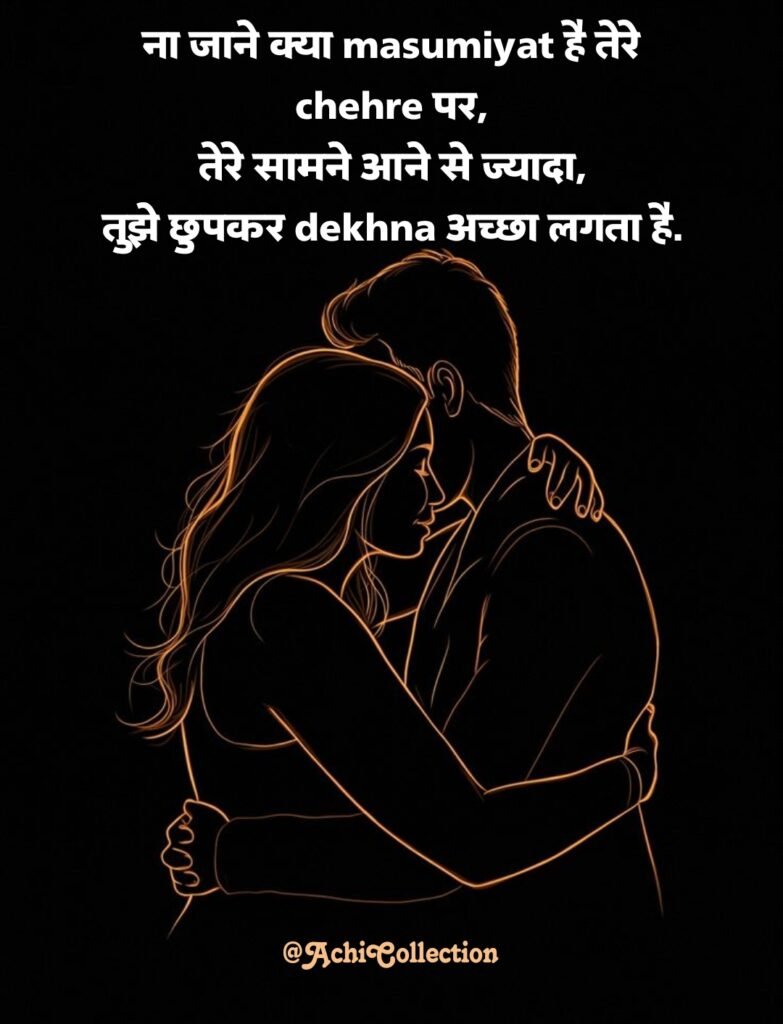 एकतरफा प्यार शायरी २ लाइन