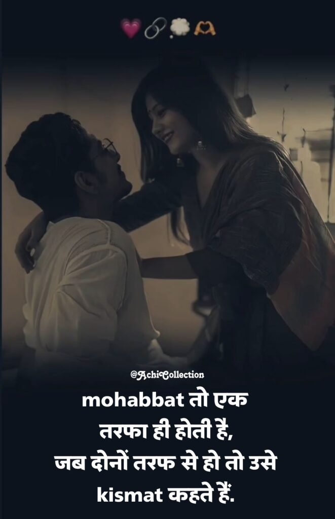 एकतरफा प्यार शायरी २ लाइन