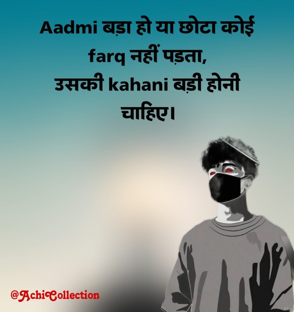 फेसबुक स्टेटस 🍻 💑 😍 हिंदी Attitude Boy