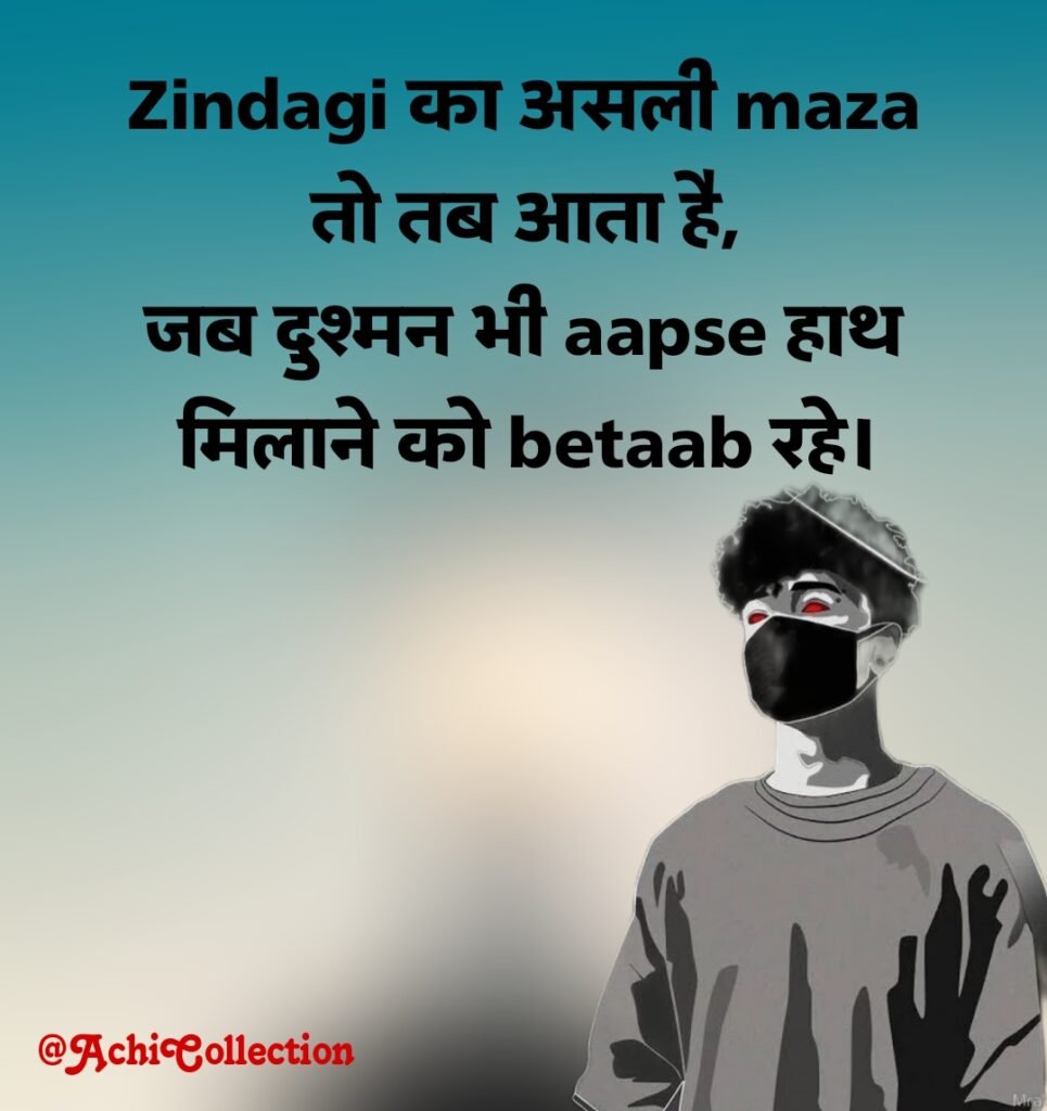 Facebook Status in Hindi