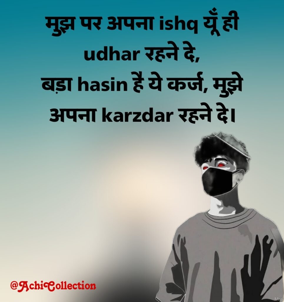 Facebook Status in Hindi Attitude