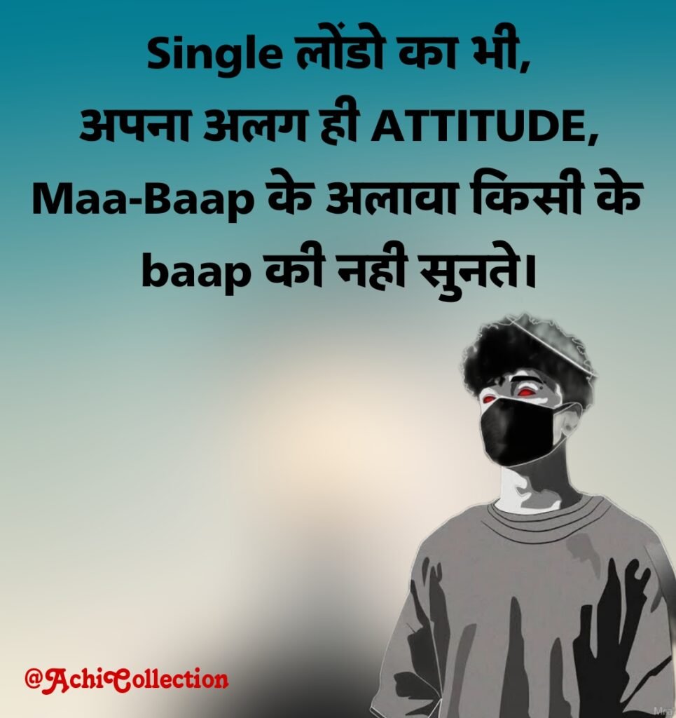 Facebook Status in Hindi Attitude