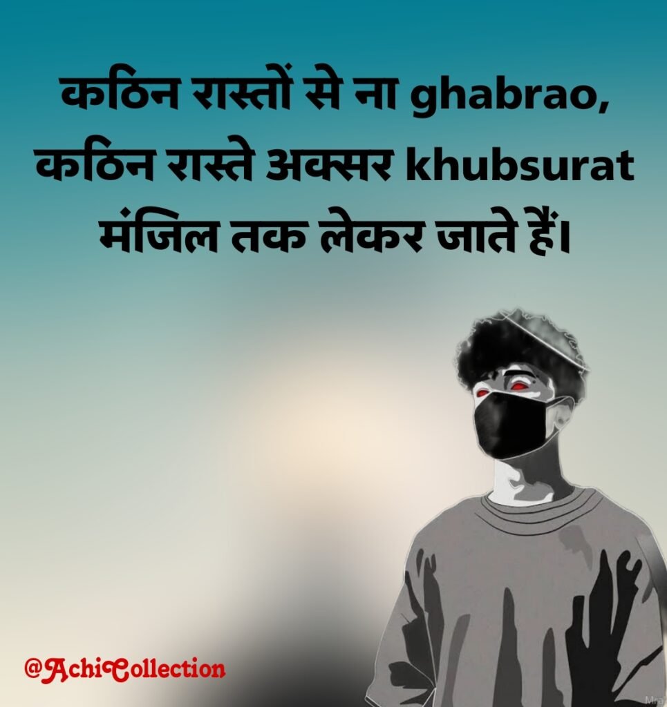 Facebook Status in Hindi for Boy