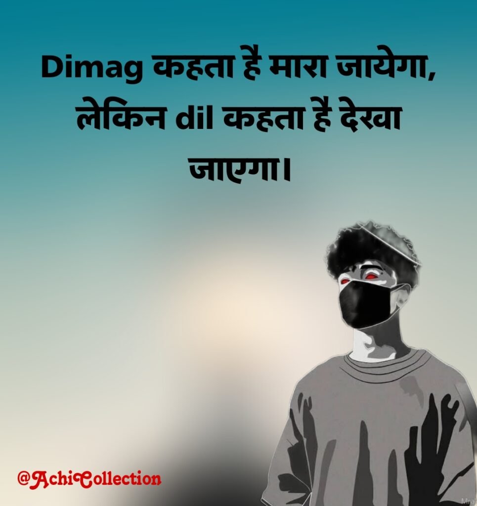 Facebook Status in Hindi for Boy
