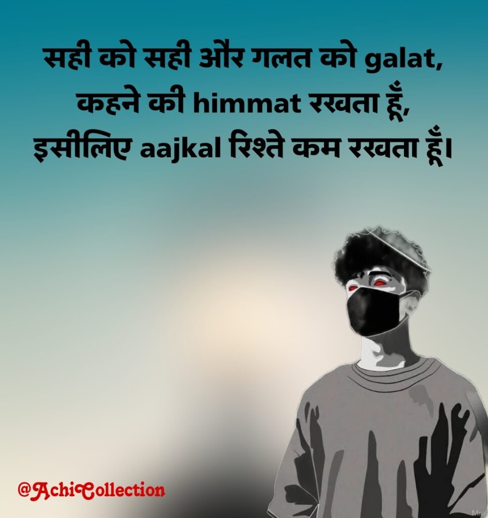 फेसबुक स्टेटस 🍻 💑 😍 हिंदी Attitude Boy