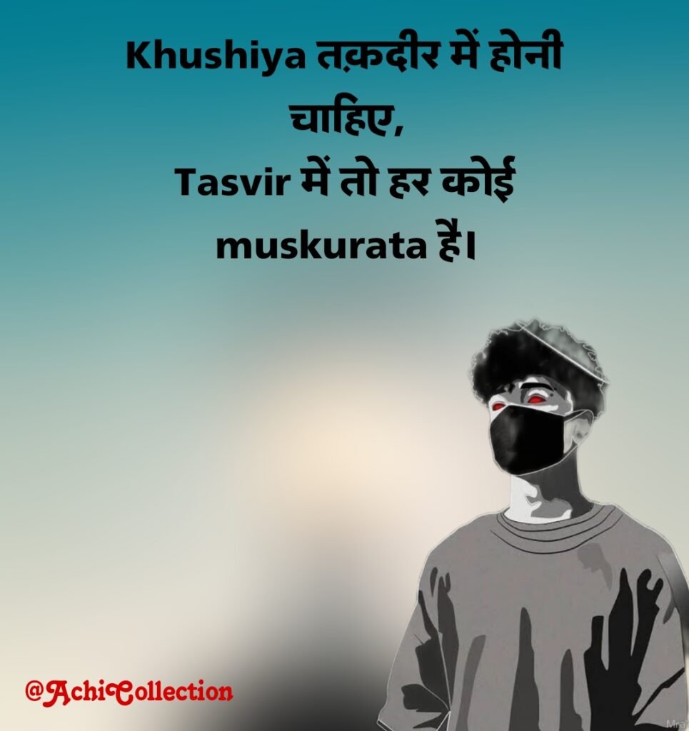 फेसबुक स्टेटस 🍻 💑 😍 हिंदी Attitude Boy