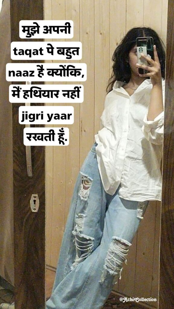 Female gussa attitude shayari