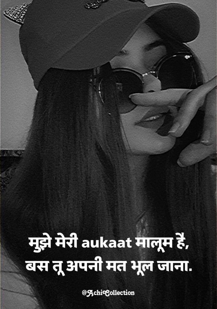 Female gussa attitude shayari