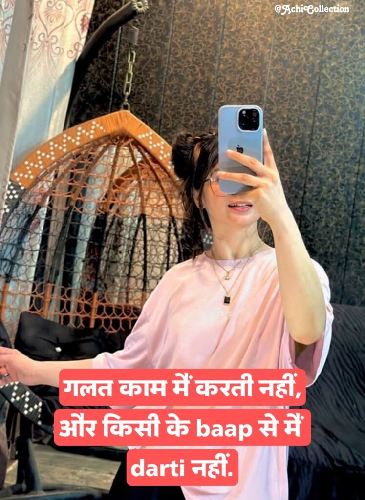 Female gussa attitude shayari