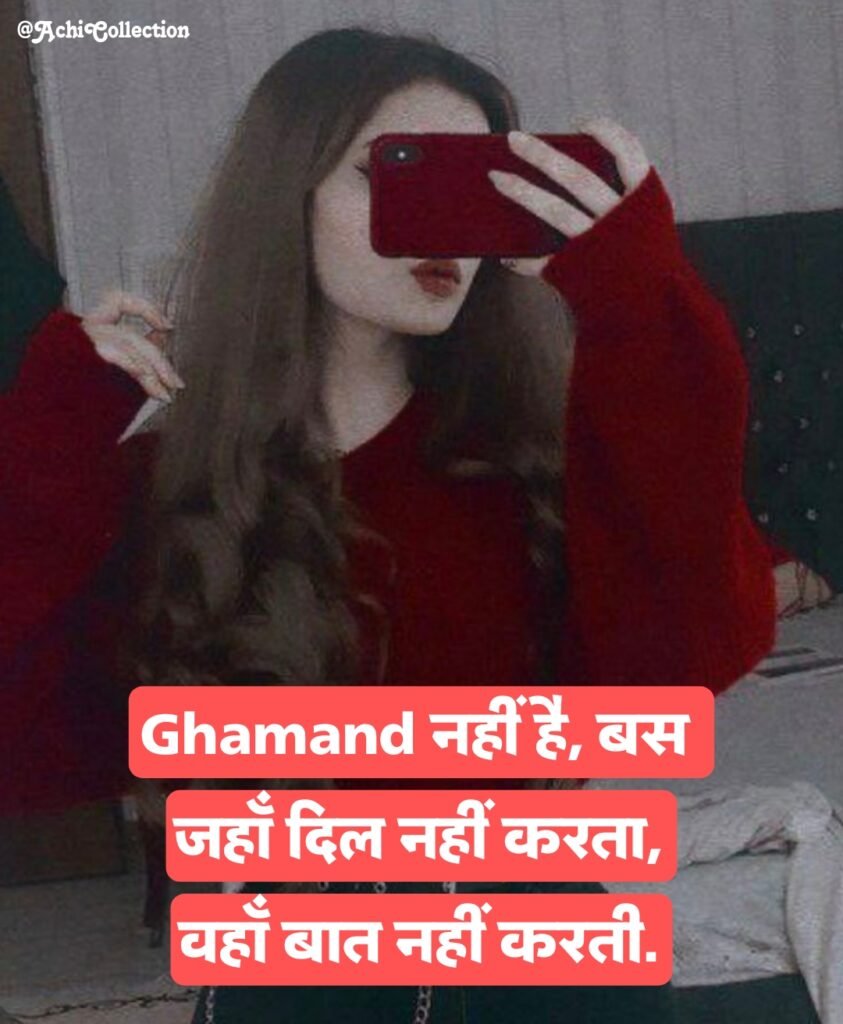 Attitude Gussa Shayari