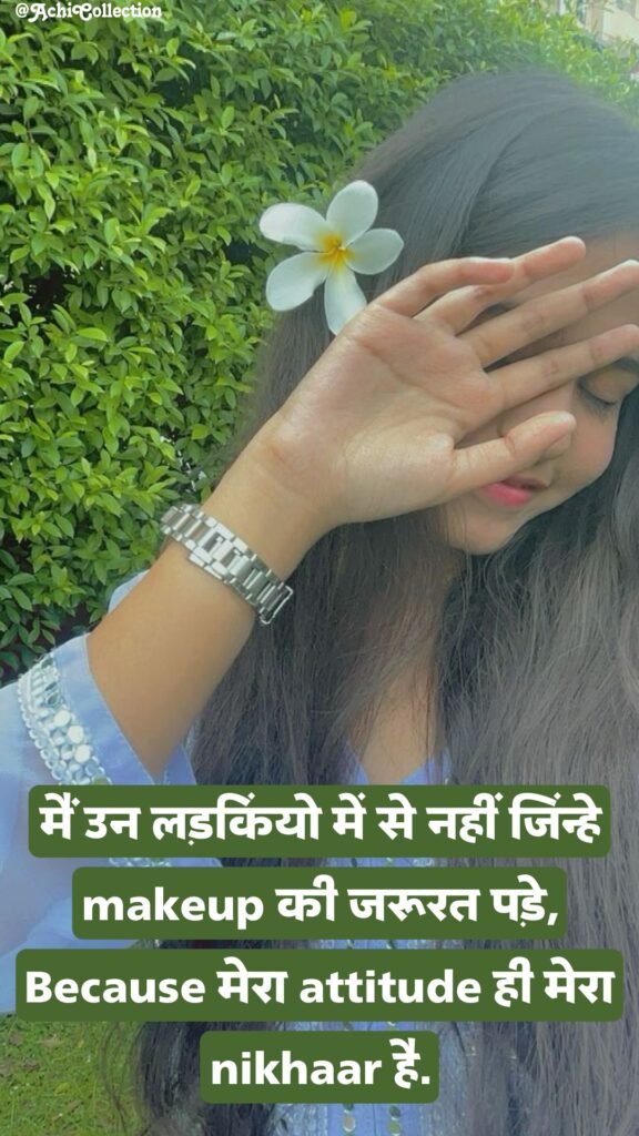 Female gussa attitude shayari in hindi
