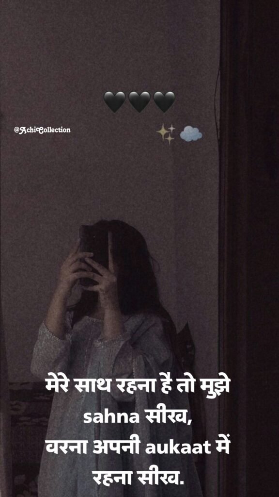 Female gussa attitude shayari