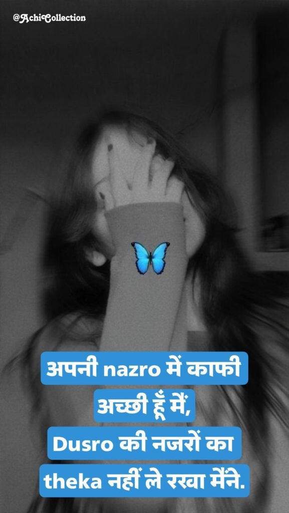 Female gussa attitude shayari