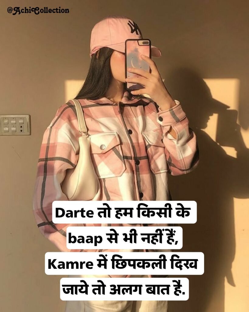 Female gussa attitude shayari