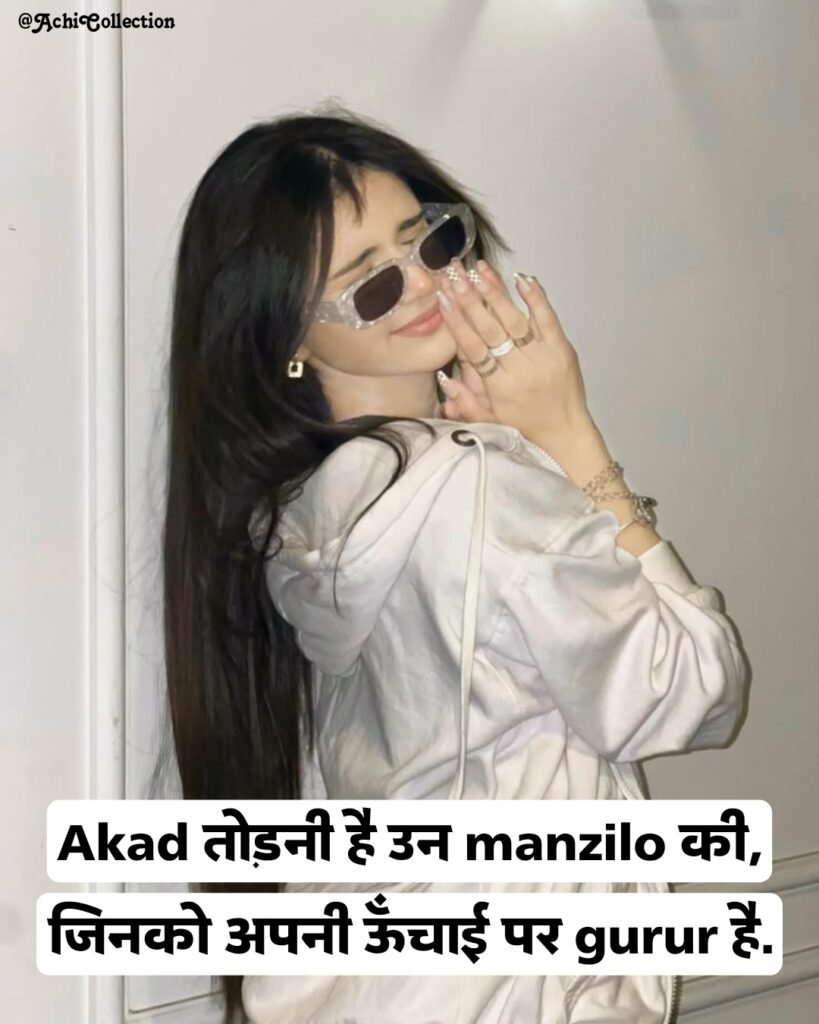 Female gussa attitude shayari