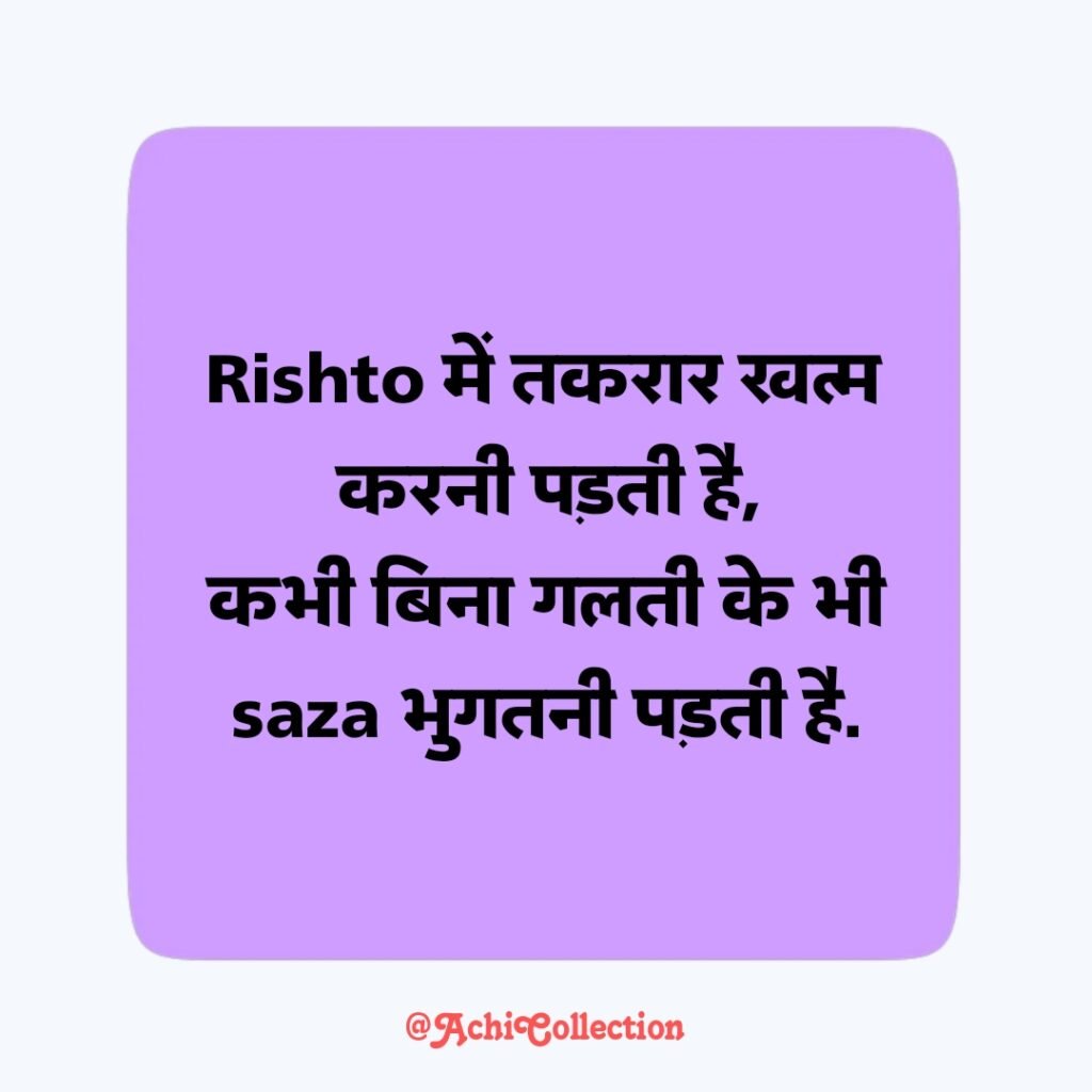 Galti Ka Ehsaas Shayari