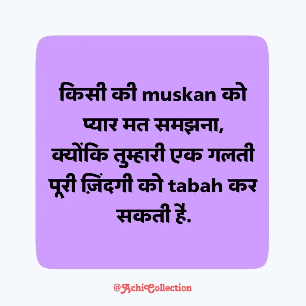 Galti Ka Ehsaas Shayari