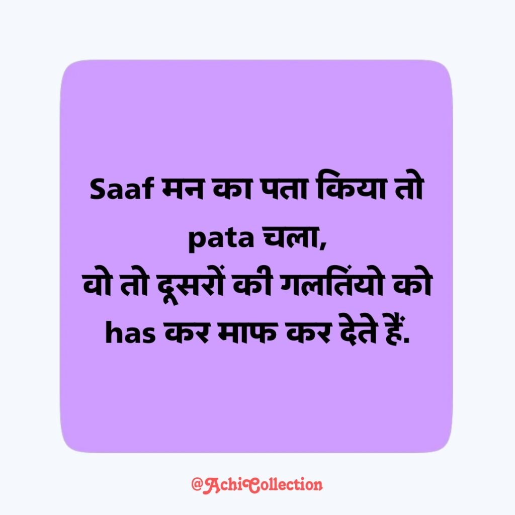 Galti Ka Ehsaas Shayari