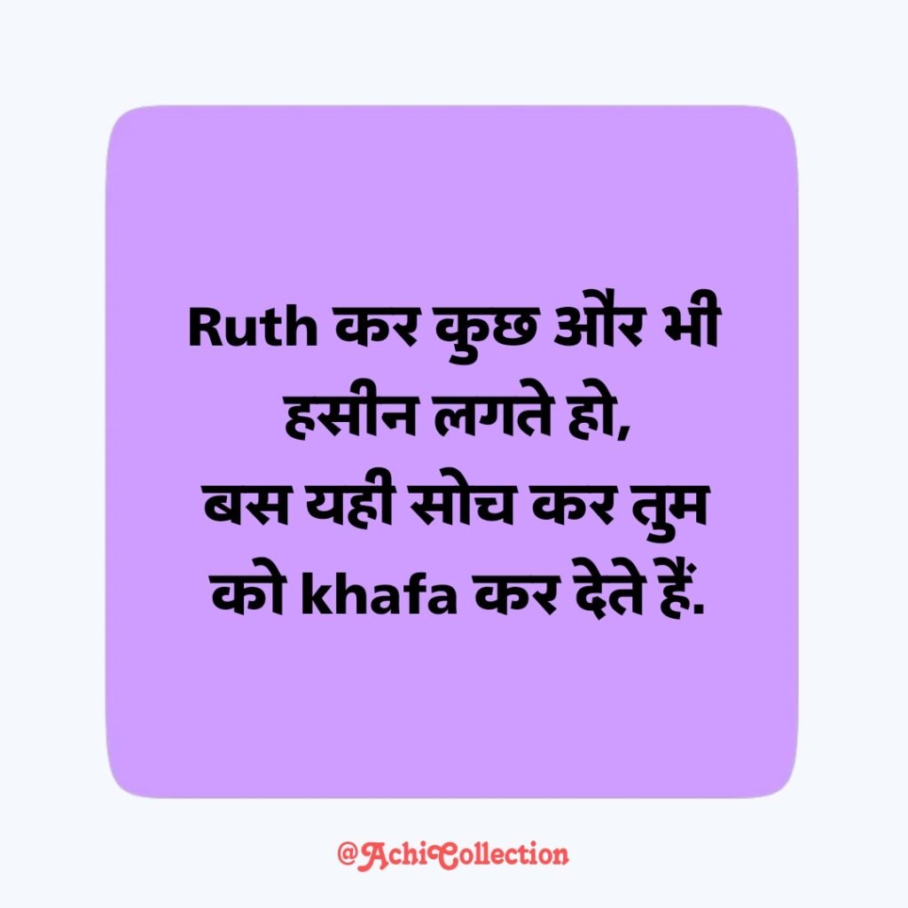 Galti Ka Ehsaas Shayari