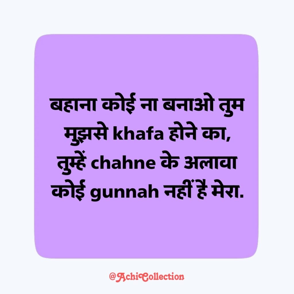 Galti Ka Ehsaas Shayari